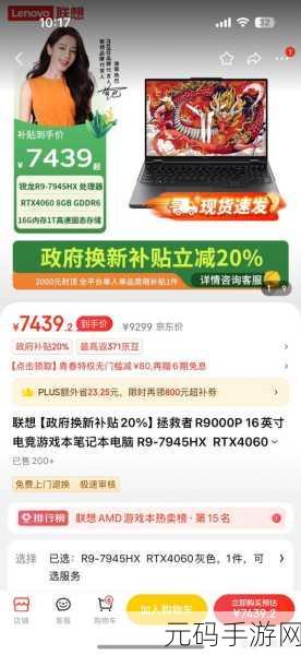 轻松搞定!拯救者笔记本重启秘籍大公开