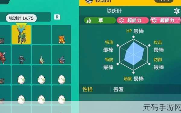 宝可梦朱紫6v百变怪获取全攻略