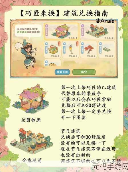 桃源深处有人家游戏兑换码大全及最新资讯速递