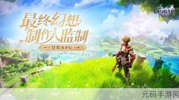 剑与骑士团官网入口及游戏资讯全览