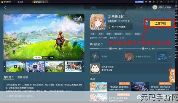 剑与骑士团官网入口及游戏资讯全览
