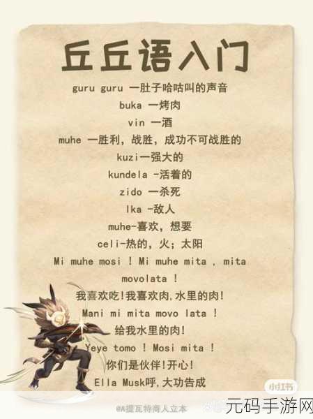 原神折箭觅踪活动深度解析,丘丘语背后的奇妙冒险