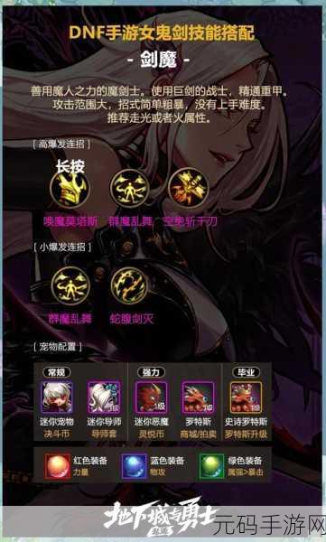 手游资讯,剑与魔龙功法搭配推荐全解析