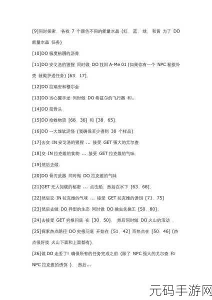魔兽世界手游资讯,详解人行于路任务完成攻略
