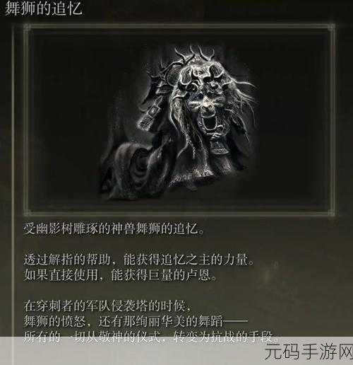 艾尔登法环黄金树之影DLC老将盖乌斯单挑深度解析