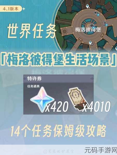 原神富豪游戏300特许券快速获取攻略