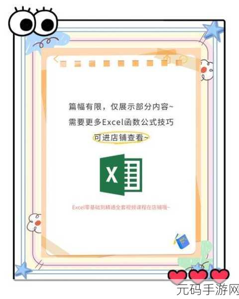 Excel 图文框绘制秘籍,轻松上手,高效呈现