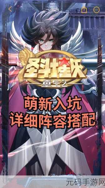 圣斗士星矢重生2钻石获取攻略,最快方法全揭秘