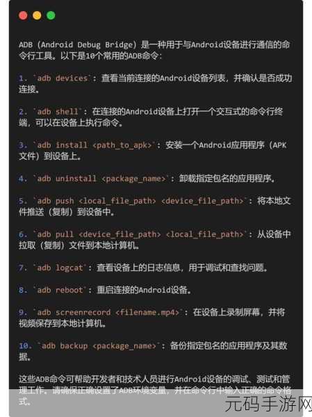 Android Studio ADB 高效更新指南