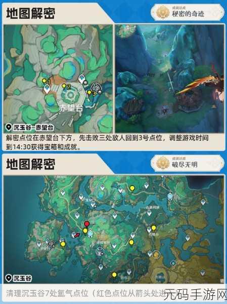 原神击败元素生命任务全攻略,解锁隐藏成就的秘诀
