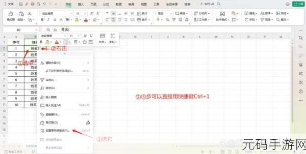 轻松掌握 Excel 单元格时间格式设置秘籍