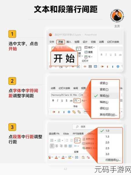 轻松搞定 WPS 段落间距设置,技巧全在这里!