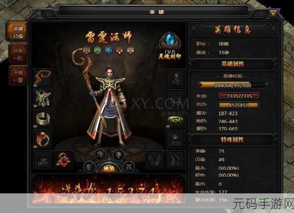 蓝月传奇2道士特戒全面解析,解锁全新战斗体验
