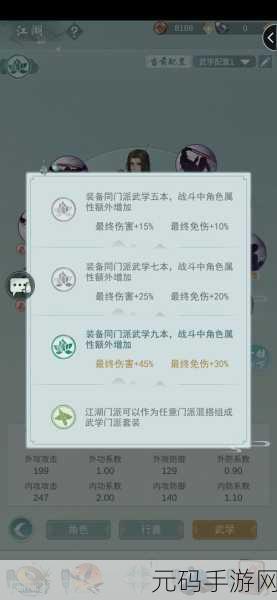 手游资讯，江湖悠悠问酒山庄武学出招顺序深度解析