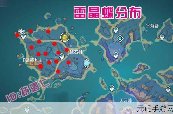 原神纳塔晶蝶分布全揭秘