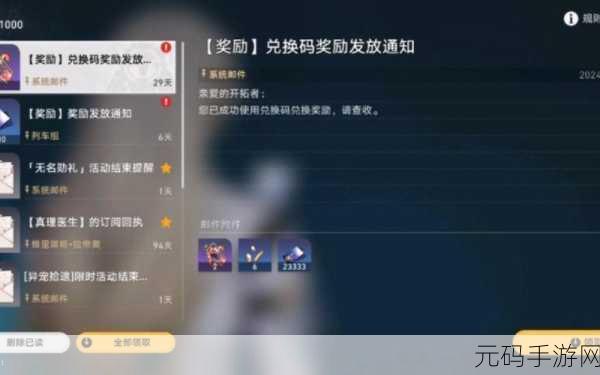 崩坏3永久有效十连抽兑换码2024年最新资讯