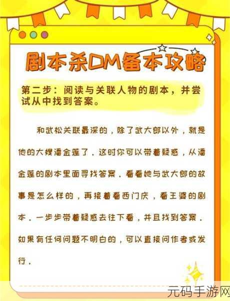 探秘达咩 APP 剧本杀的赚钱秘籍