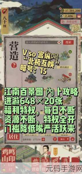 手游资讯,江南百景图忽视杂念顺笔而下任务深度攻略与版本亮点