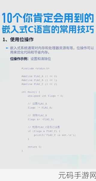 探秘 C 语言结构体调用的精妙方法