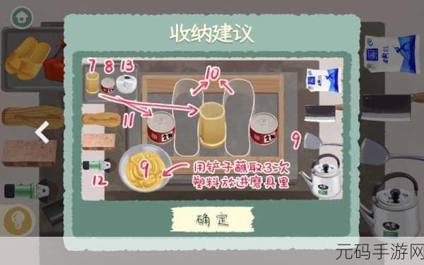 超级收纳馆第8关来都来了通关全攻略