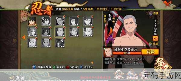 火影忍者手游资讯,角都晓创生应对攻略全面解析