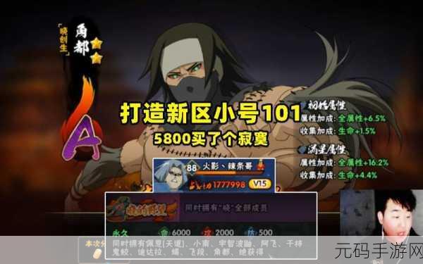 火影忍者手游资讯,角都晓创生应对攻略全面解析