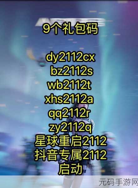 走开外星人礼包兑换码最新资讯,惊喜福利,助力玩家探索宇宙