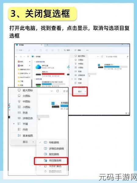 Win11 窗口动画效果的精妙设置指南