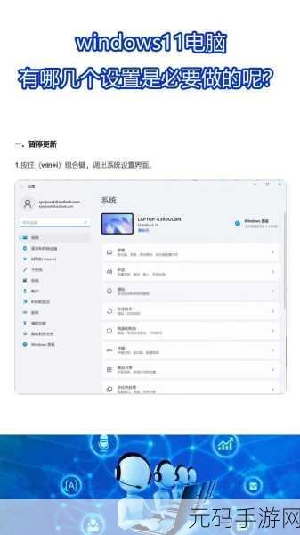 Win11 窗口动画效果的精妙设置指南