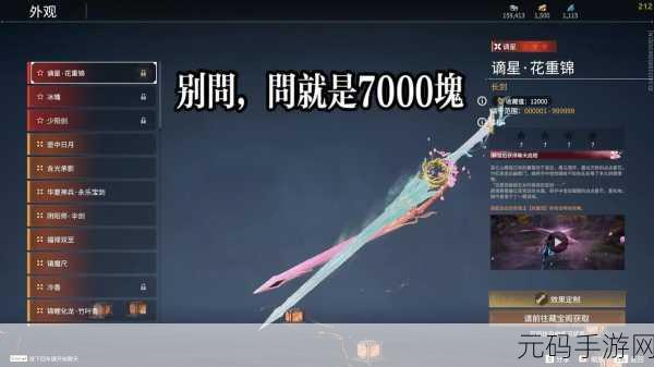 永劫无间手游全新武器系统震撼上线,开启战斗新纪元