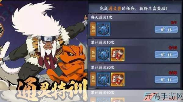 通灵少年手游全新版本震撼发布,按键设置优化升级