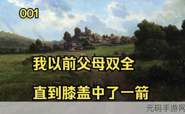 天国拯救手游资讯,深入解析金杰之困主线任务