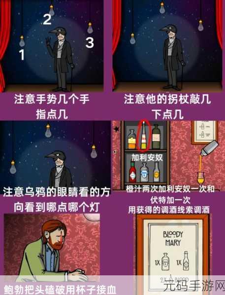 逃离方块剧院节目四深度通关攻略，解锁剧院之谜