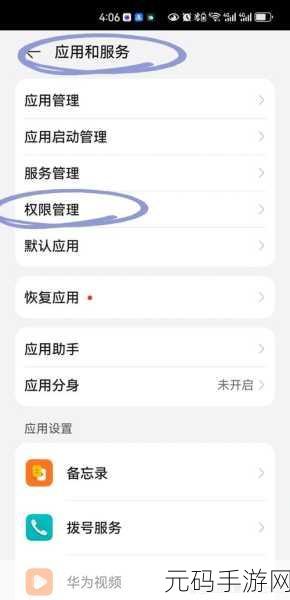 Android 权限请求能否撤销?权威攻略为您揭晓