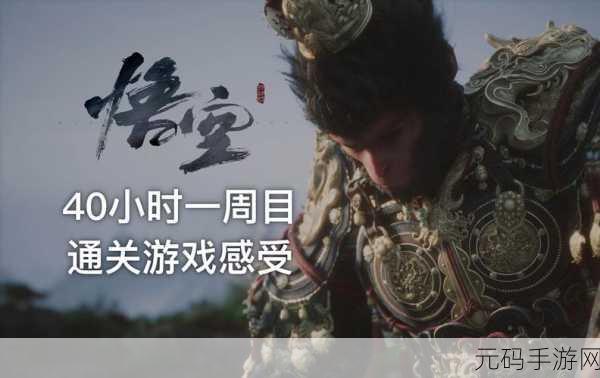 黑神话悟空手游,以怜香惜玉心音乐为引,开启全新冒险之旅