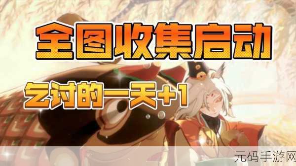阴阳师四周年庆典,孩子们委托任务全攻略手游资讯