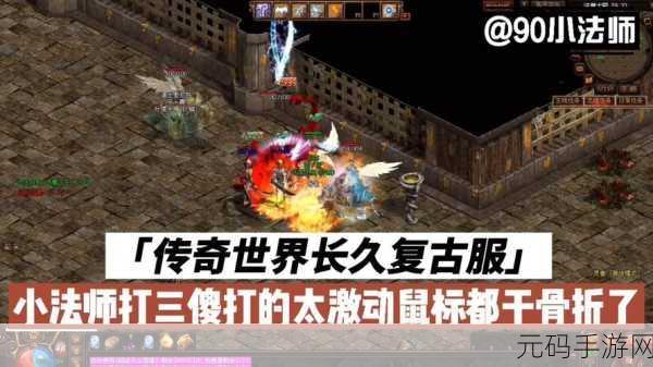 蓝月传奇2法师10转装备全攻略，获取途径与属性详解