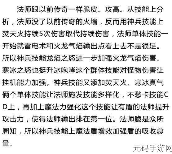 蓝月传奇2法师10转装备全攻略，获取途径与属性详解