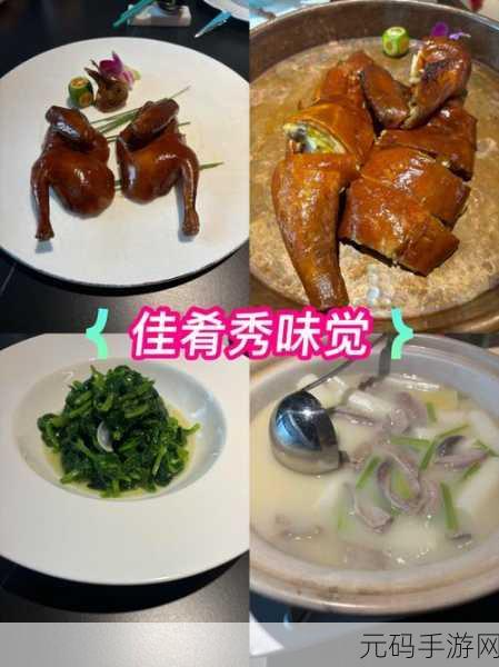 鸣潮脆皮烧鸽食谱揭秘,打造防御神器的烹饪秘籍