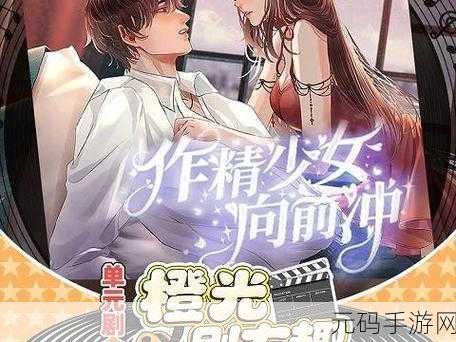 作精少女向前冲第二月99花攻略深度解析