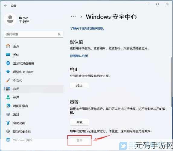 Win11 窗口设置秘籍，轻松掌握高效技巧