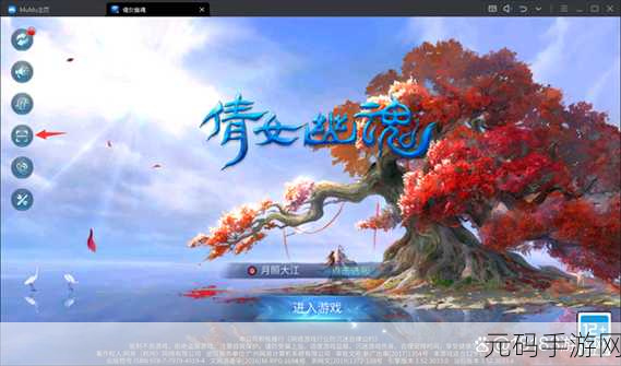 手游资讯,详解倩女幽魂如何登陆其他账号