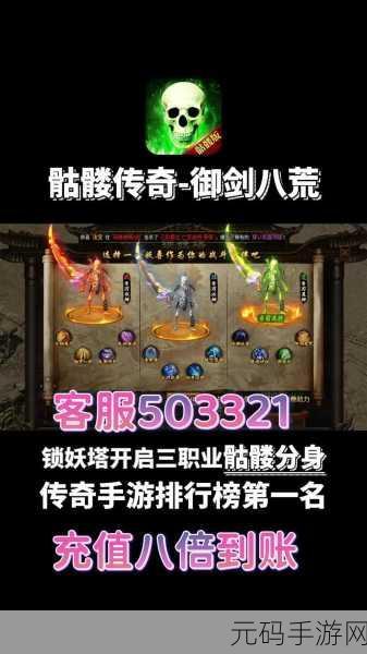 御剑八荒手游按键优化指南,全新操作体验等你来探索