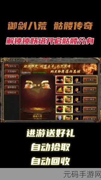 御剑八荒手游按键优化指南,全新操作体验等你来探索