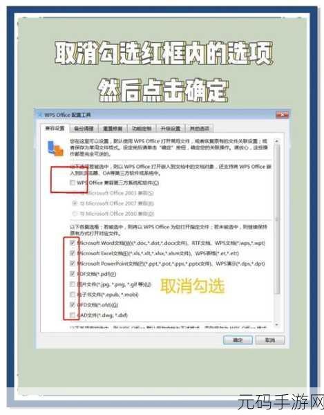 轻松搞定！WPS 文件另存路径秘籍