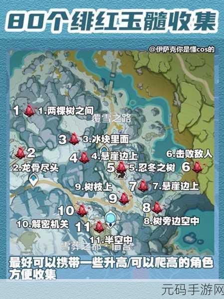 原神龙脊雪山山中之物任务全攻略