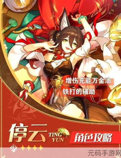 云星穹铁道网页版充值指南,轻松掌握充值步骤