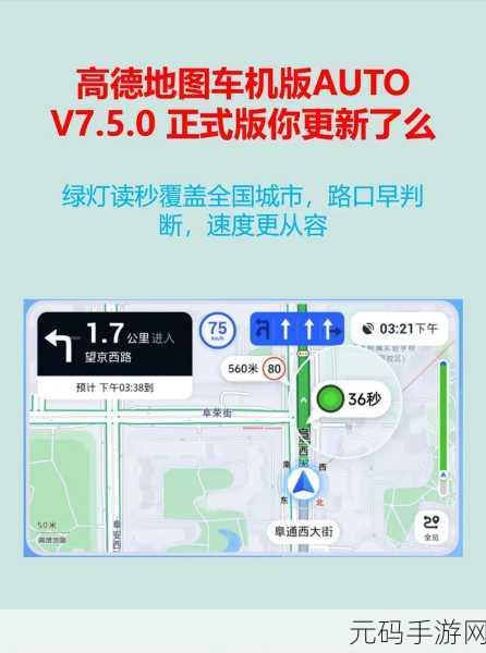 高德地图免流量导航秘籍,设置技巧大揭秘