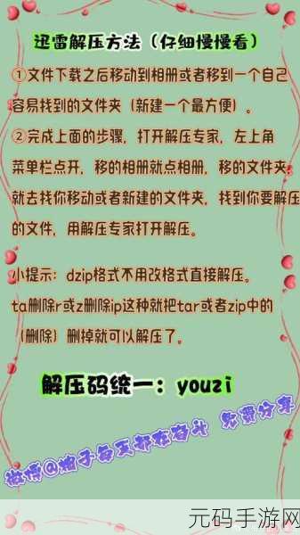 Wps 便签置顶与取消置顶的实用指南