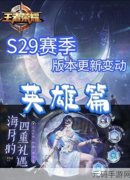 荣耀S29赛季训练营皮肤领取全攻略,解锁你的专属荣耀